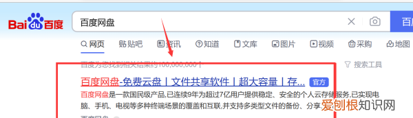 怎么用百度网盘，网盘视频怎么下载到手机