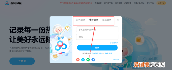 怎么用百度网盘，网盘视频怎么下载到手机