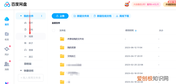 怎么用百度网盘，网盘视频怎么下载到手机