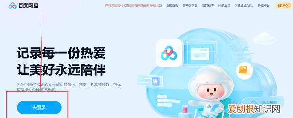 怎么用百度网盘，网盘视频怎么下载到手机