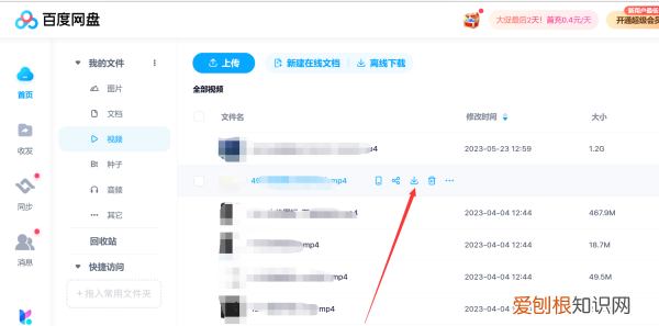 怎么用百度网盘，网盘视频怎么下载到手机