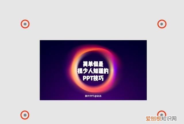 手把手教你15个超实用ppt技巧 有哪些好用的ppt使用技巧