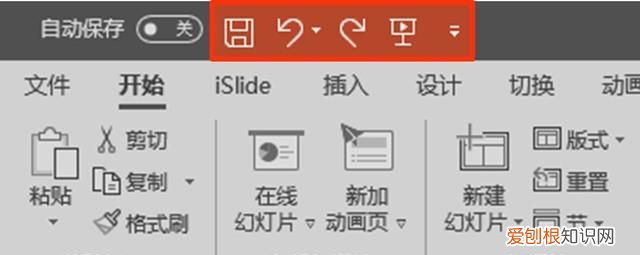 手把手教你15个超实用ppt技巧 有哪些好用的ppt使用技巧