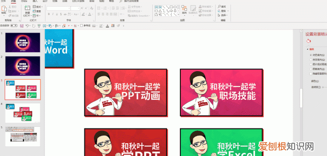 手把手教你15个超实用ppt技巧 有哪些好用的ppt使用技巧