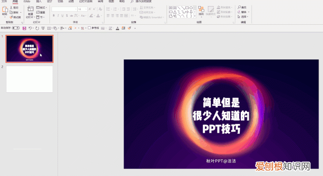 手把手教你15个超实用ppt技巧 有哪些好用的ppt使用技巧