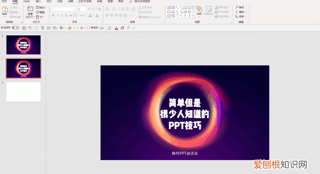 手把手教你15个超实用ppt技巧 有哪些好用的ppt使用技巧