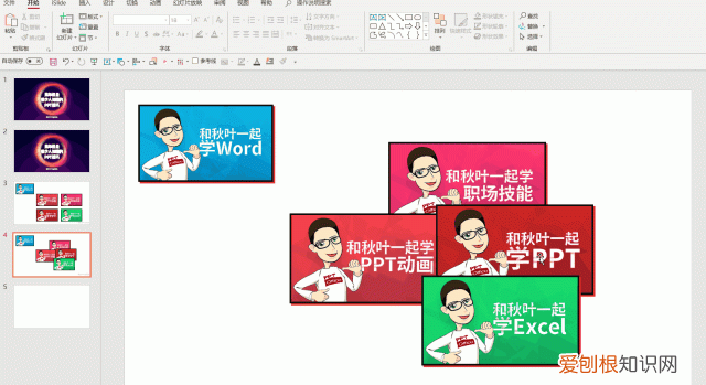 手把手教你15个超实用ppt技巧 有哪些好用的ppt使用技巧