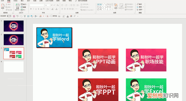 手把手教你15个超实用ppt技巧 有哪些好用的ppt使用技巧