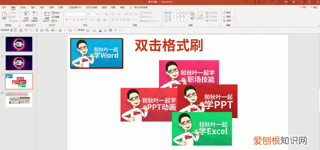 手把手教你15个超实用ppt技巧 有哪些好用的ppt使用技巧
