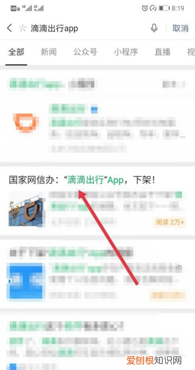 滴滴出行如何更新到新版本，苹果手机怎么给的滴滴打车软件升级了