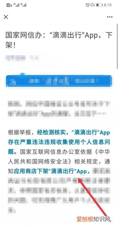 滴滴出行如何更新到新版本，苹果手机怎么给的滴滴打车软件升级了