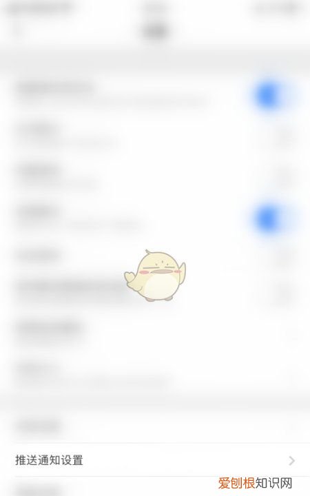 怎么关闭消息推送通知，知乎的消息推送怎么关闭