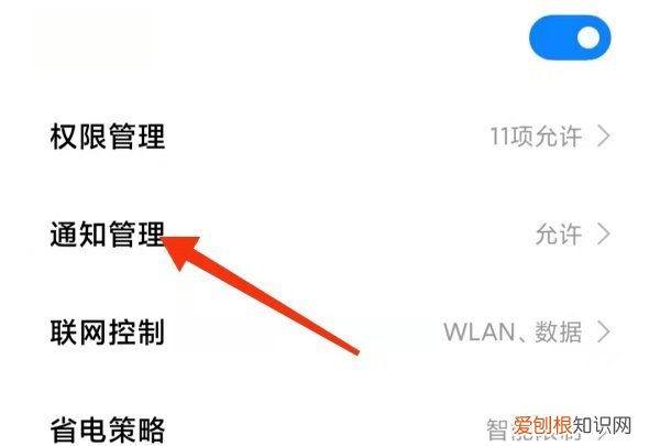 怎么关闭消息推送通知，知乎的消息推送怎么关闭