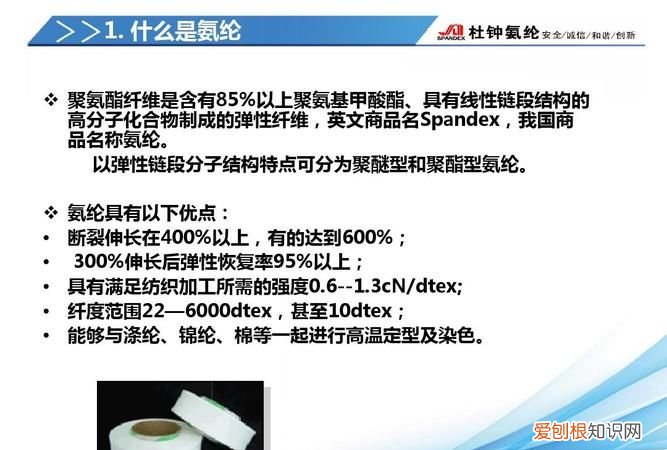 氨纶用途范围，氨纶起到什么作用