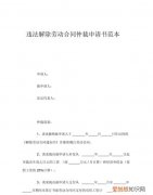 仲裁的时效限制是多少年，代通知金劳动仲裁申请时效是多久