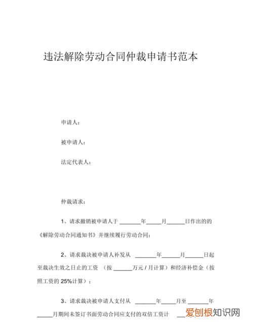 仲裁的时效限制是多少年，代通知金劳动仲裁申请时效是多久