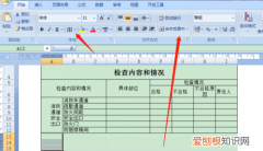 如何保护工作表，excel怎么保护工作表