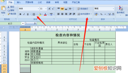 如何保护工作表，excel怎么保护工作表