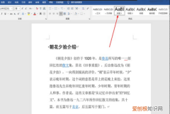 word如何制作目录，word如何生成目录