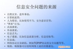 不属于计算机信息安全的是什么，计算机信息处理员考试都考什么