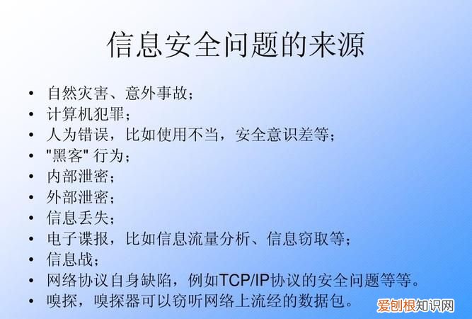 不属于计算机信息安全的是什么，计算机信息处理员考试都考什么