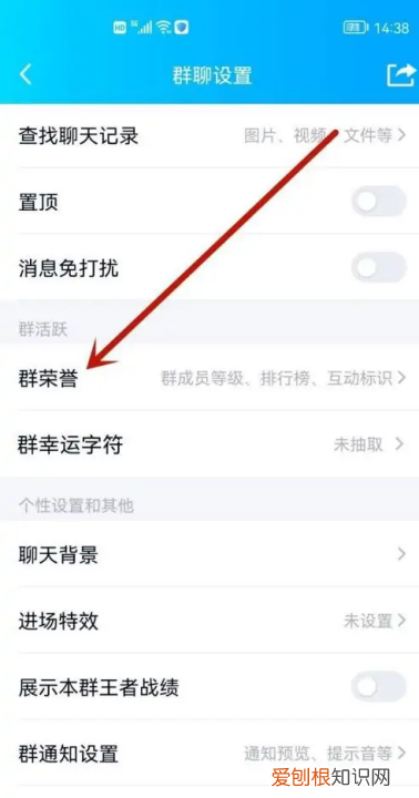 qq群头衔怎么不显示，QQ群怎么设置荣誉头衔