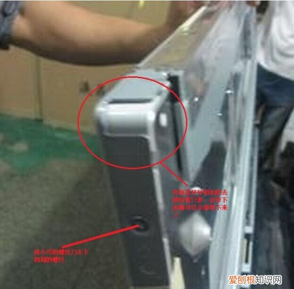海信led32k300拆屏视频,如何拆解led液晶电视机面板
