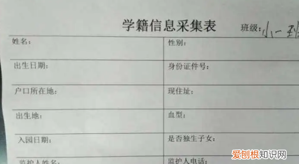 幼儿园学籍影响小学，上小学报名需要幼儿园学籍吗?
