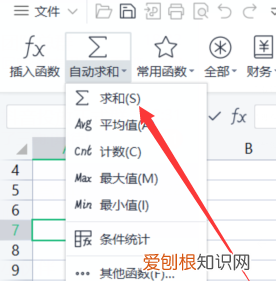表格中怎么和，表格求和的两种方法