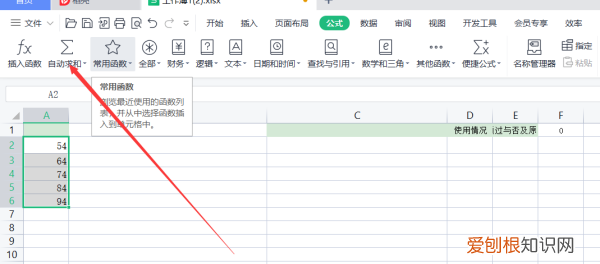 表格中怎么和，表格求和的两种方法