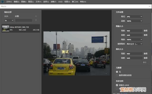 加水印怎么加的,加水印全过程教程