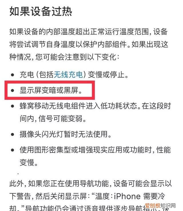 iphone吃鸡屏幕变暗,如何应对?