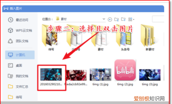 word裁剪工具在哪里，word文档怎样裁剪图片