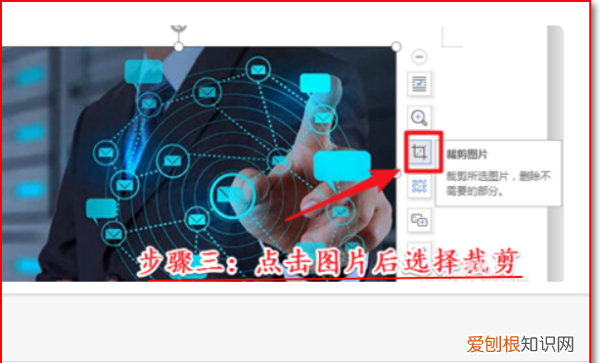 word裁剪工具在哪里，word文档怎样裁剪图片