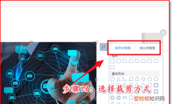 word裁剪工具在哪里，word文档怎样裁剪图片