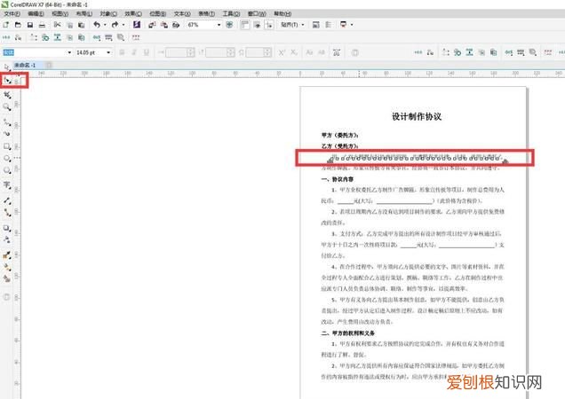 cdr该咋才可以转换成pdf