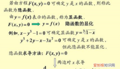 隐函数导中y怎么处理，隐函数的导数怎么理解