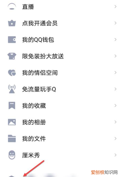 退出qq怎么退出，qq怎么退出登录账号