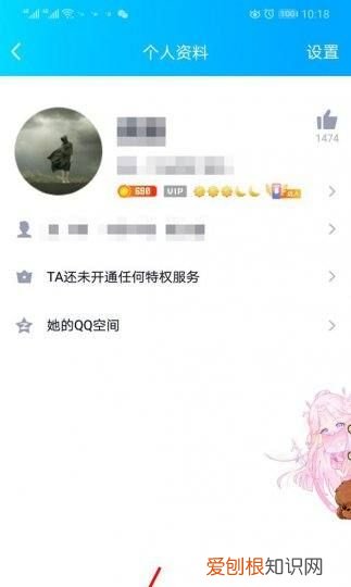 qq怎么看对方有没有拉黑你