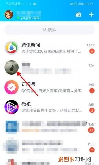 qq怎么看对方有没有拉黑你