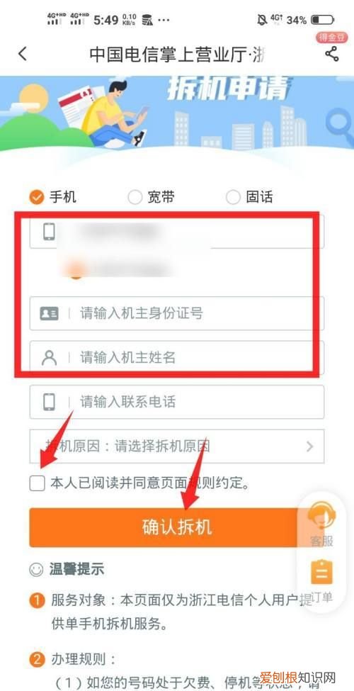 电话号码注销后还能查到个人信息吗