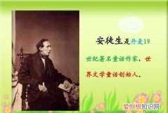 安徒生是著名的什么作家