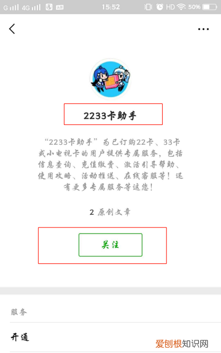 b站免流卡如何退订,哔哩哔哩卡怎么退单啊