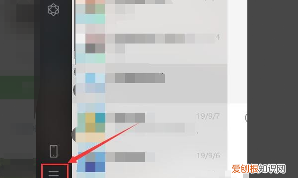 手机微信数据怎么删除,微信电脑版如何查看服务协议内容