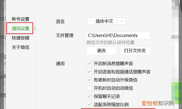 手机微信数据怎么删除,微信电脑版如何查看服务协议内容