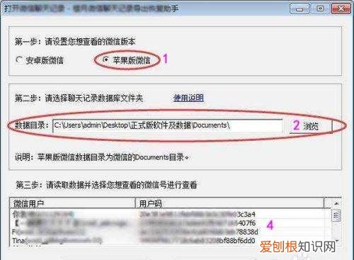 手机微信数据怎么删除,微信电脑版如何查看服务协议内容