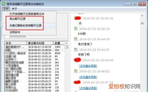 手机微信数据怎么删除,微信电脑版如何查看服务协议内容