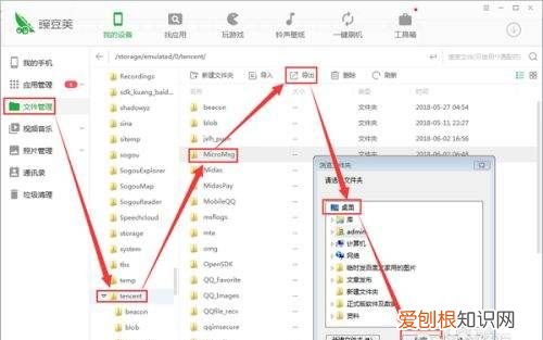 手机微信数据怎么删除,微信电脑版如何查看服务协议内容
