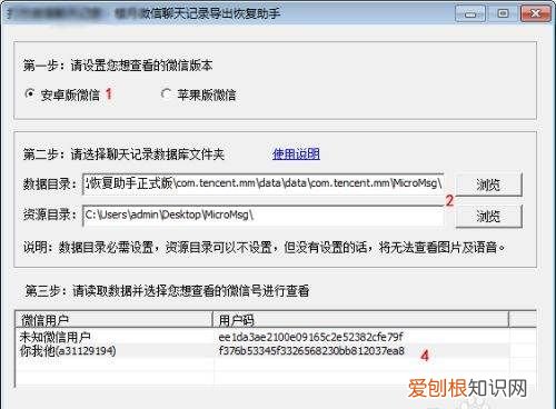 手机微信数据怎么删除,微信电脑版如何查看服务协议内容