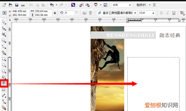 怎么用cdr排版,cdr要怎么才可以排版